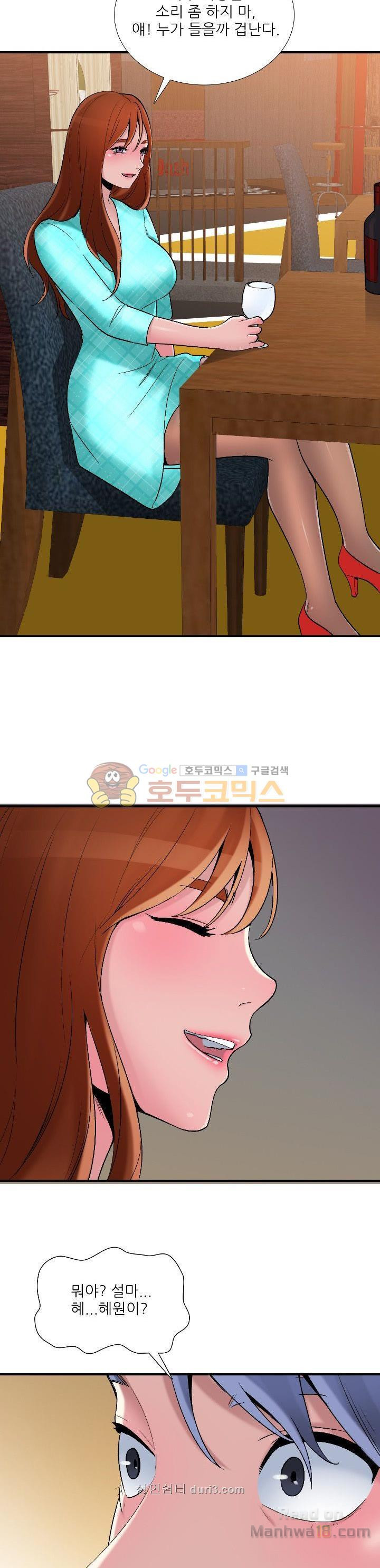 A List Daughter in Law Raw - Chapter 7 Page 30