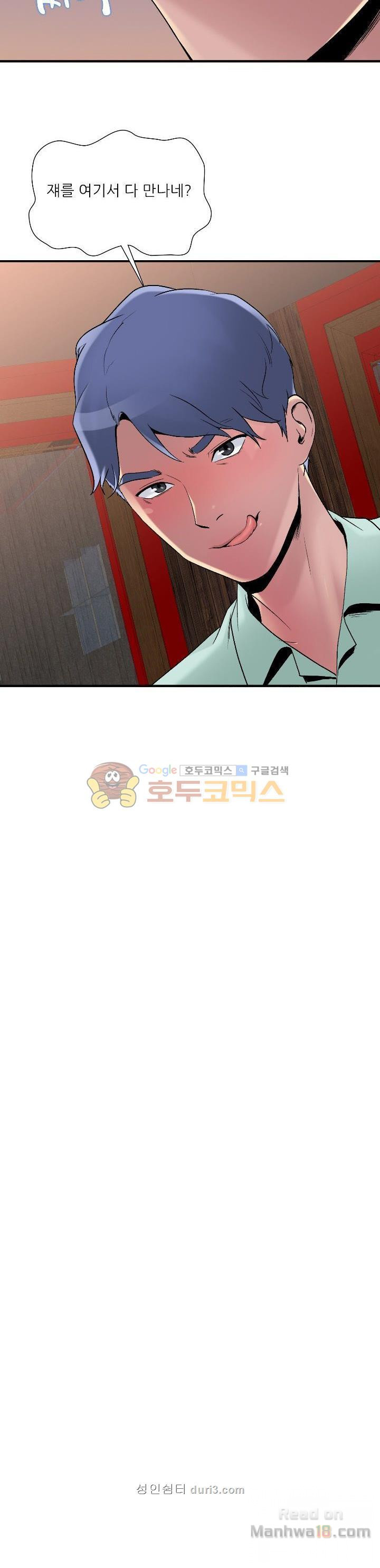 A List Daughter in Law Raw - Chapter 7 Page 32