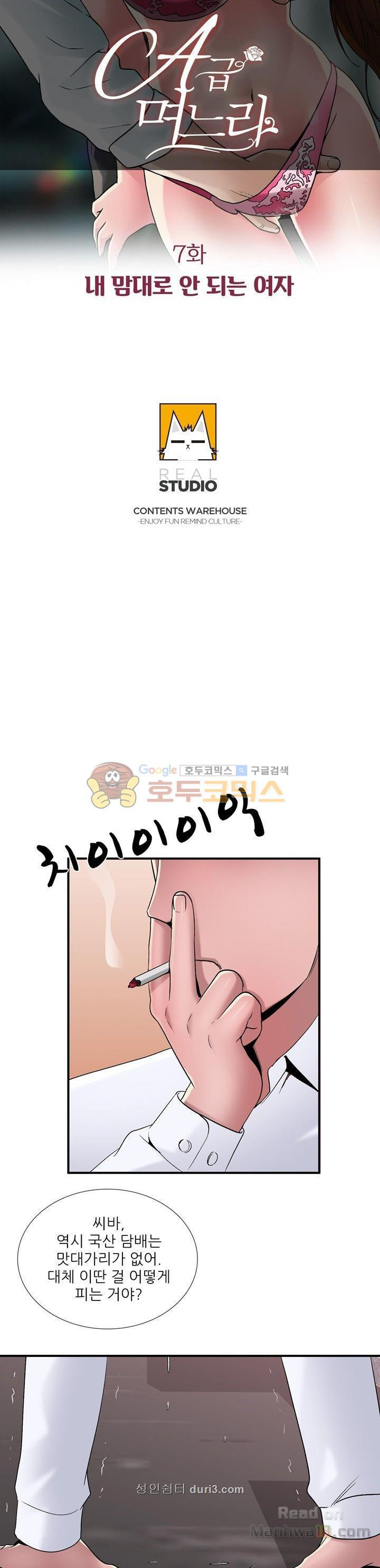 A List Daughter in Law Raw - Chapter 7 Page 4