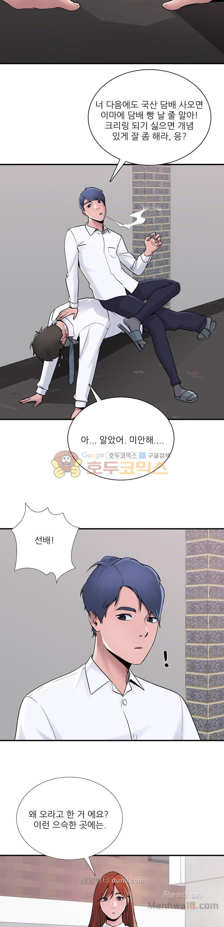 A List Daughter in Law Raw - Chapter 7 Page 5