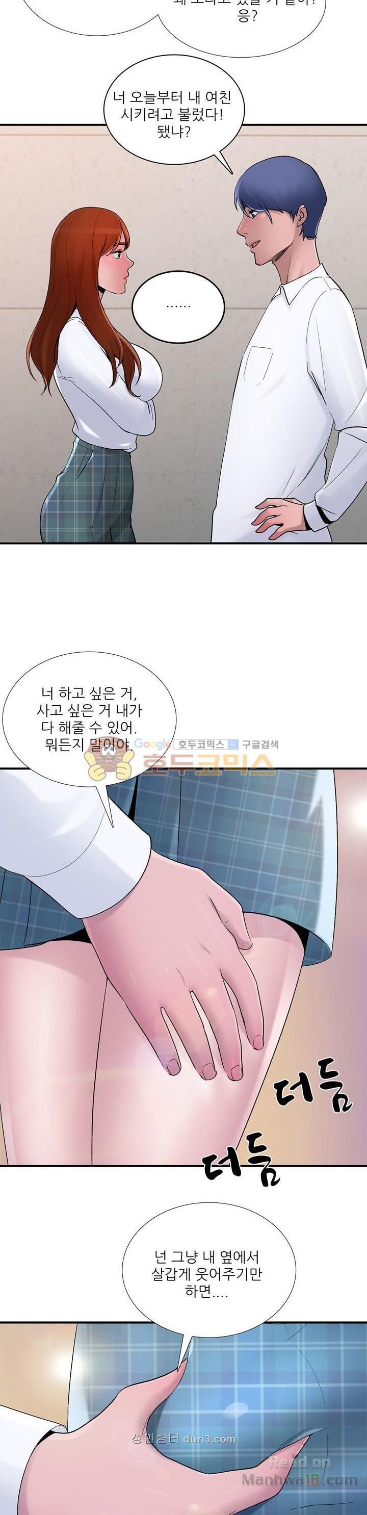 A List Daughter in Law Raw - Chapter 7 Page 8