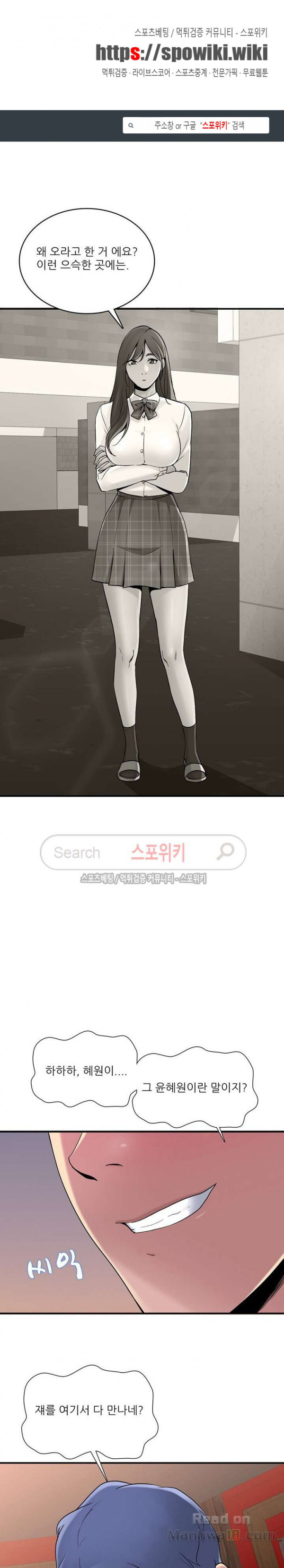 A List Daughter in Law Raw - Chapter 8 Page 1