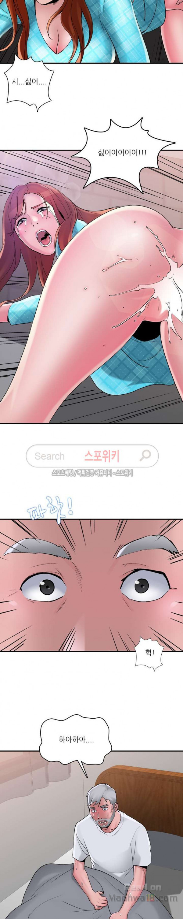 A List Daughter in Law Raw - Chapter 8 Page 10