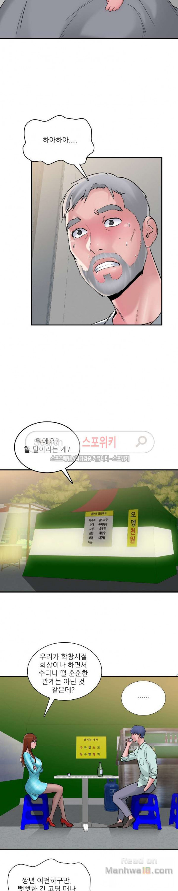 A List Daughter in Law Raw - Chapter 8 Page 11