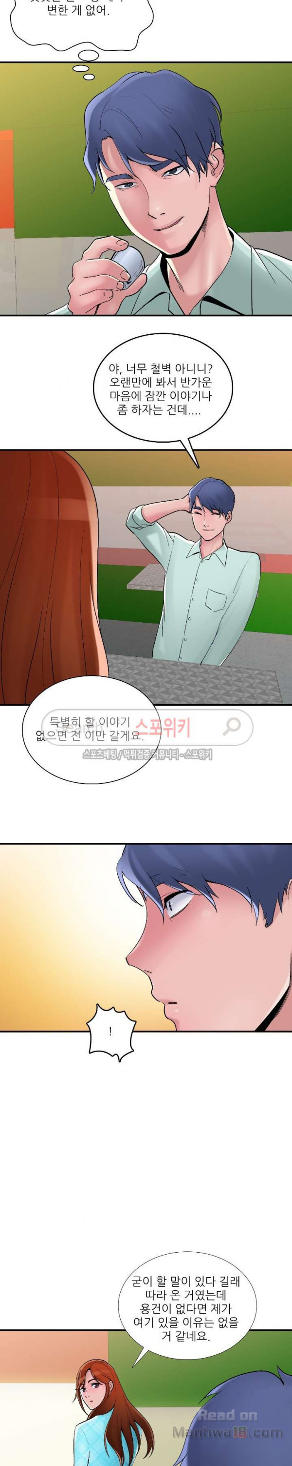 A List Daughter in Law Raw - Chapter 8 Page 12