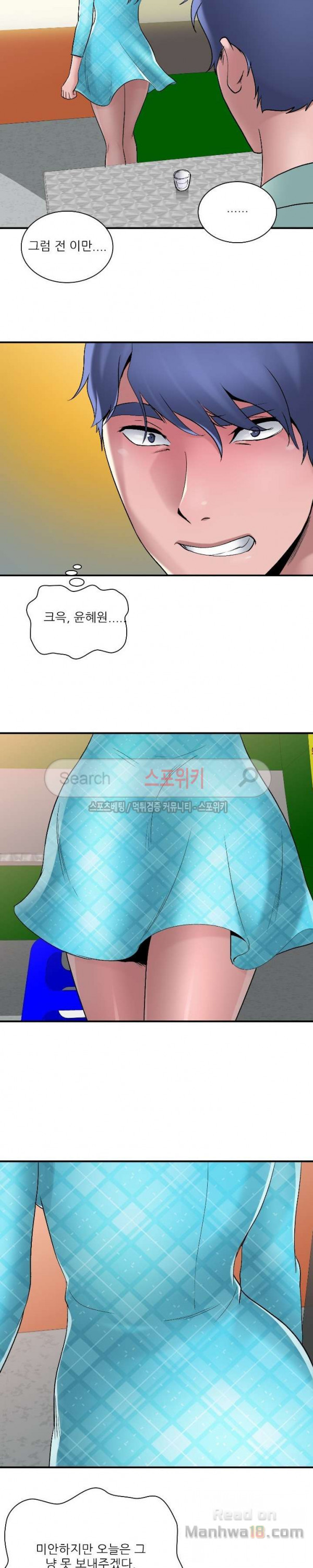 A List Daughter in Law Raw - Chapter 8 Page 13