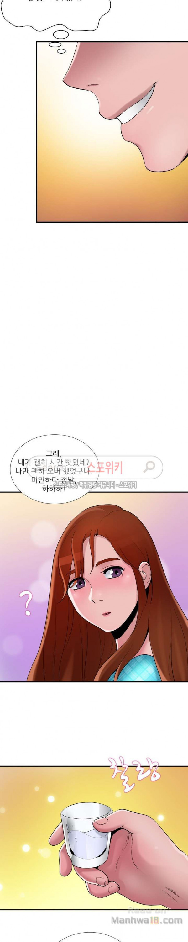 A List Daughter in Law Raw - Chapter 8 Page 14