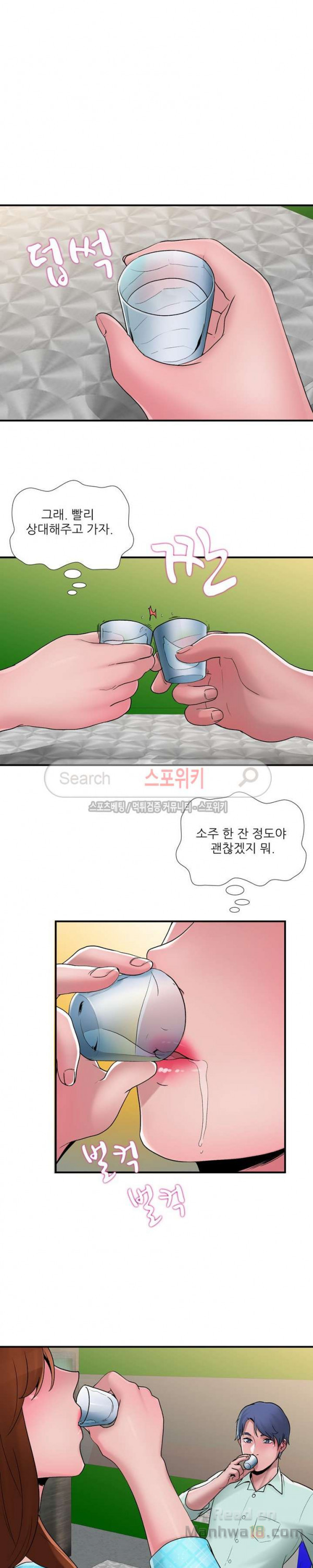 A List Daughter in Law Raw - Chapter 8 Page 16