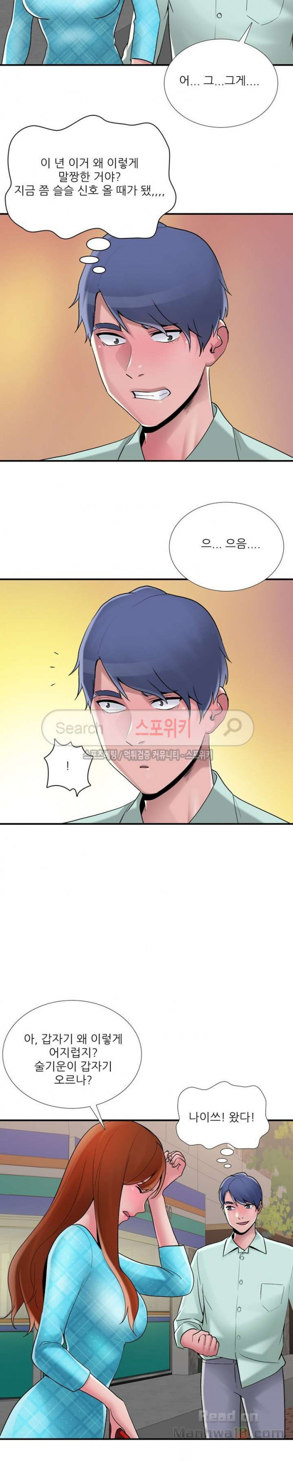 A List Daughter in Law Raw - Chapter 8 Page 19