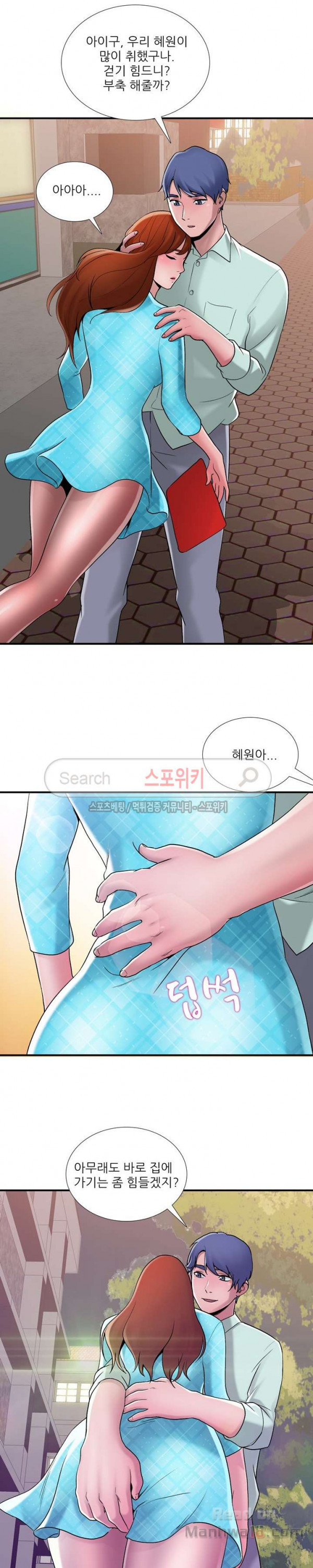 A List Daughter in Law Raw - Chapter 8 Page 20