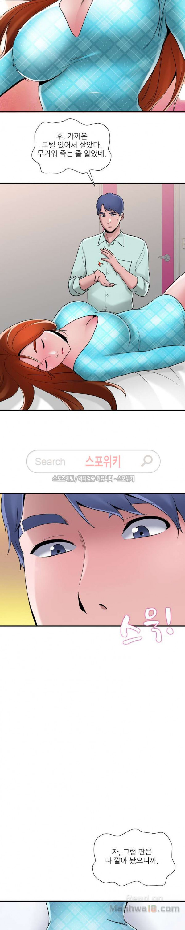 A List Daughter in Law Raw - Chapter 8 Page 22