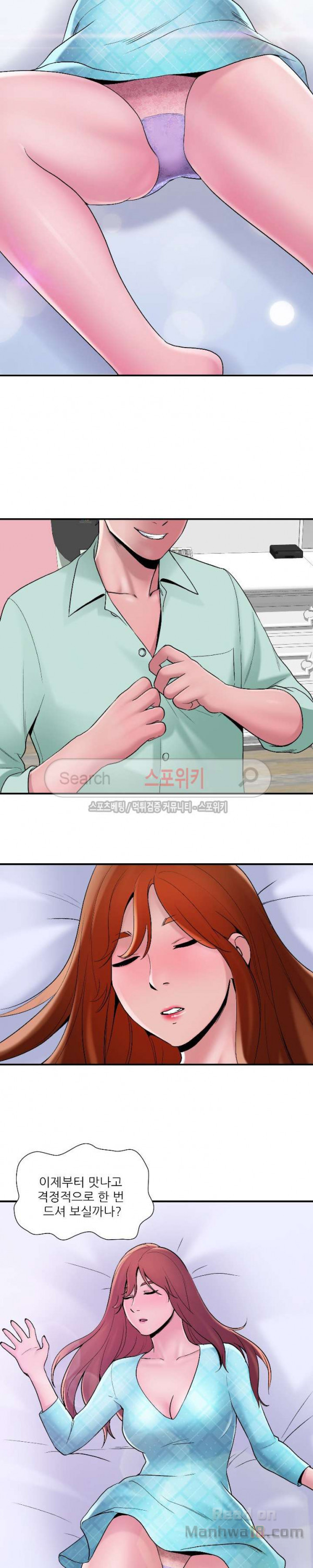 A List Daughter in Law Raw - Chapter 8 Page 23