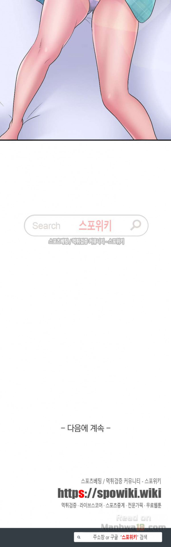 A List Daughter in Law Raw - Chapter 8 Page 24