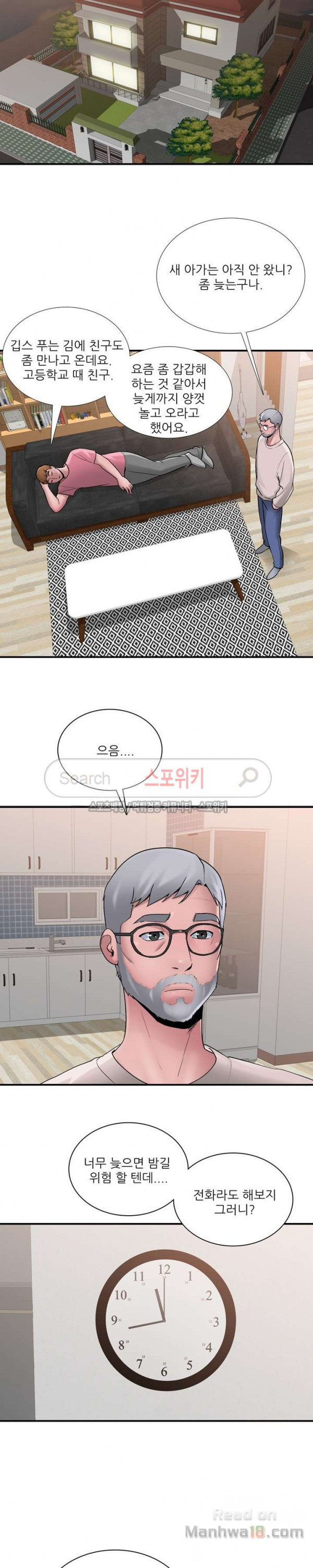 A List Daughter in Law Raw - Chapter 8 Page 3