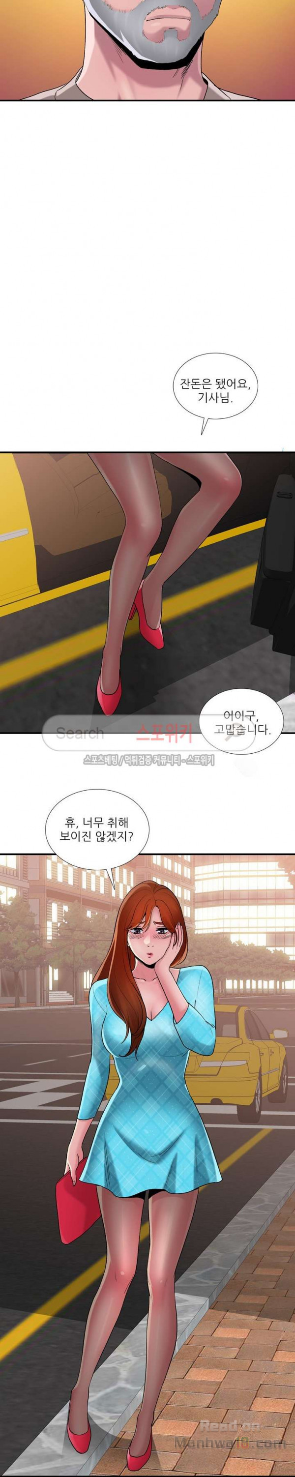 A List Daughter in Law Raw - Chapter 8 Page 5