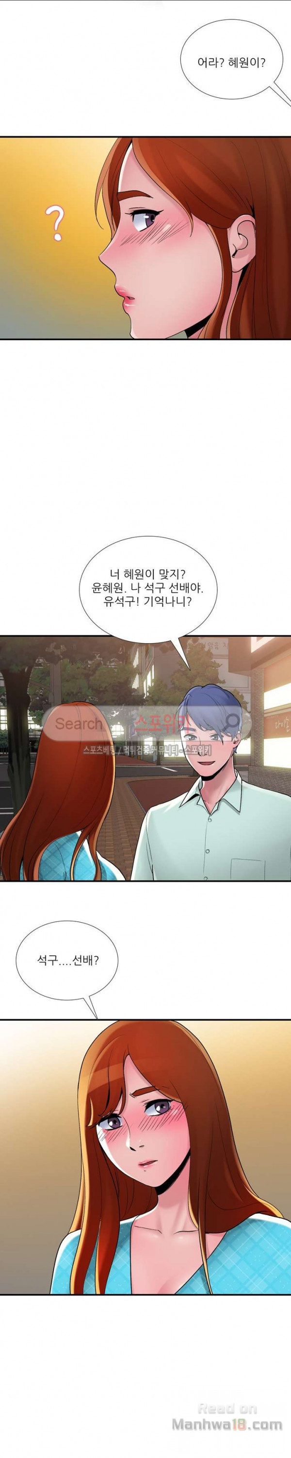 A List Daughter in Law Raw - Chapter 8 Page 6