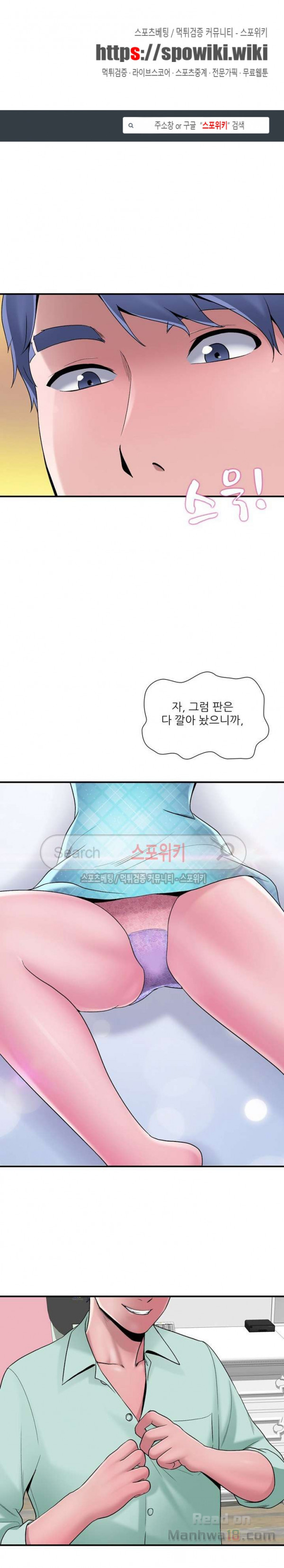 A List Daughter in Law Raw - Chapter 9 Page 1