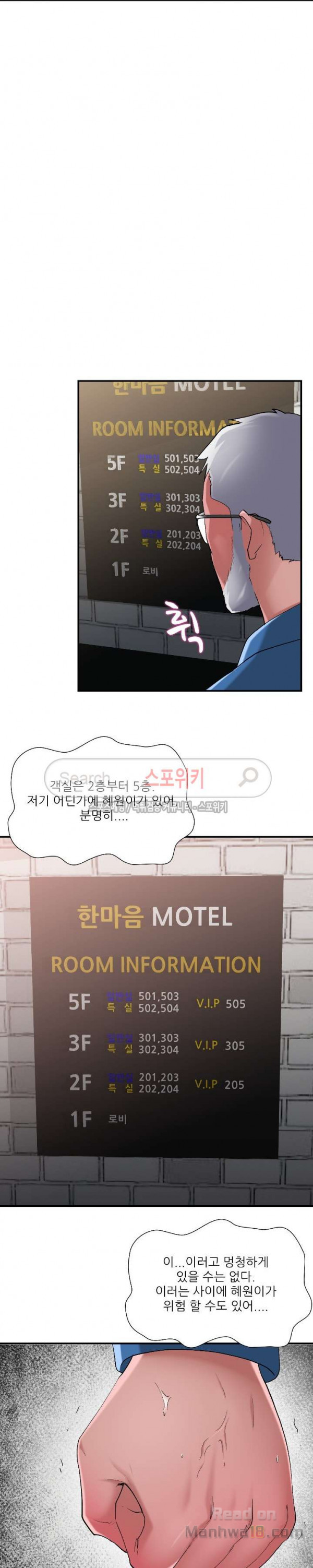 A List Daughter in Law Raw - Chapter 9 Page 11