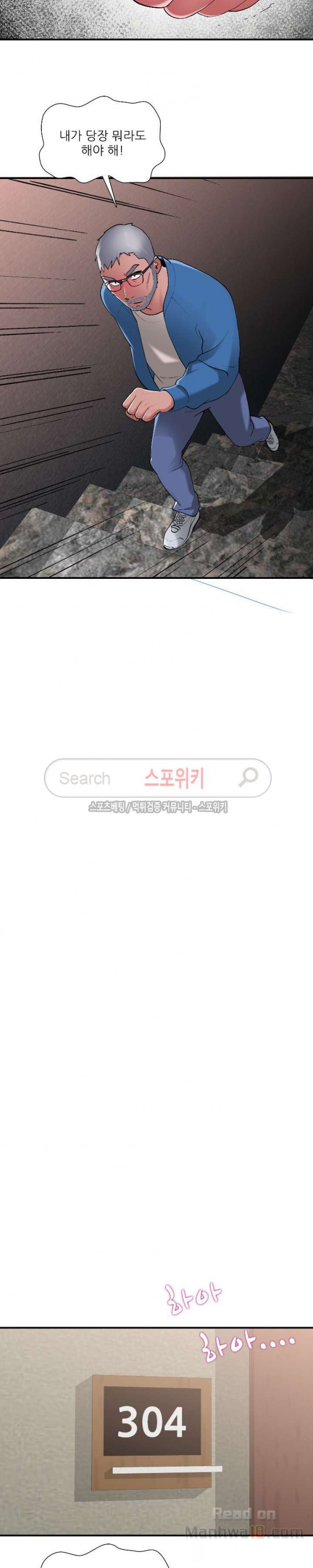 A List Daughter in Law Raw - Chapter 9 Page 12