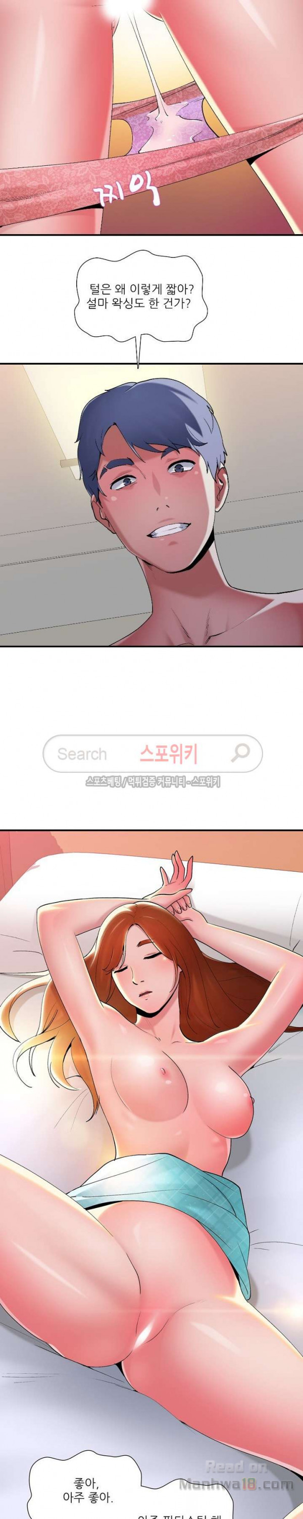 A List Daughter in Law Raw - Chapter 9 Page 14