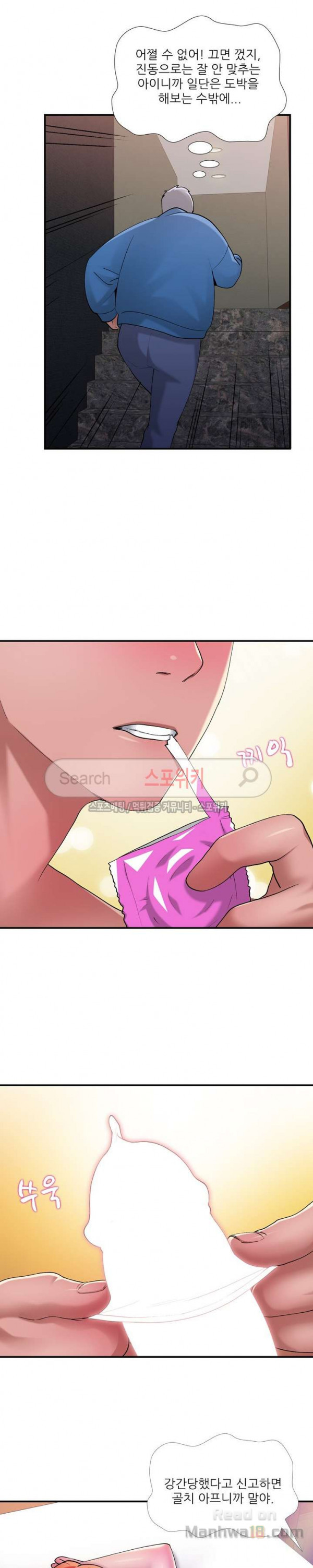 A List Daughter in Law Raw - Chapter 9 Page 18