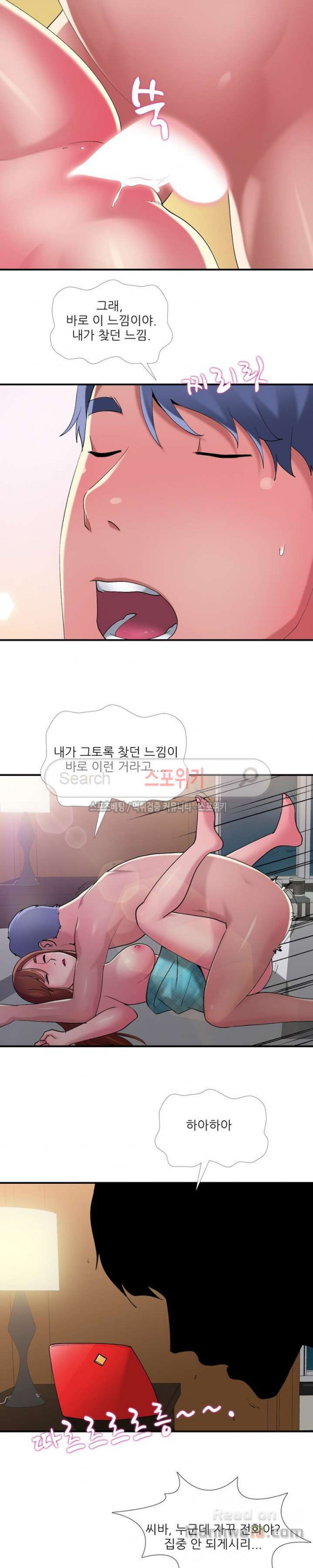 A List Daughter in Law Raw - Chapter 9 Page 20