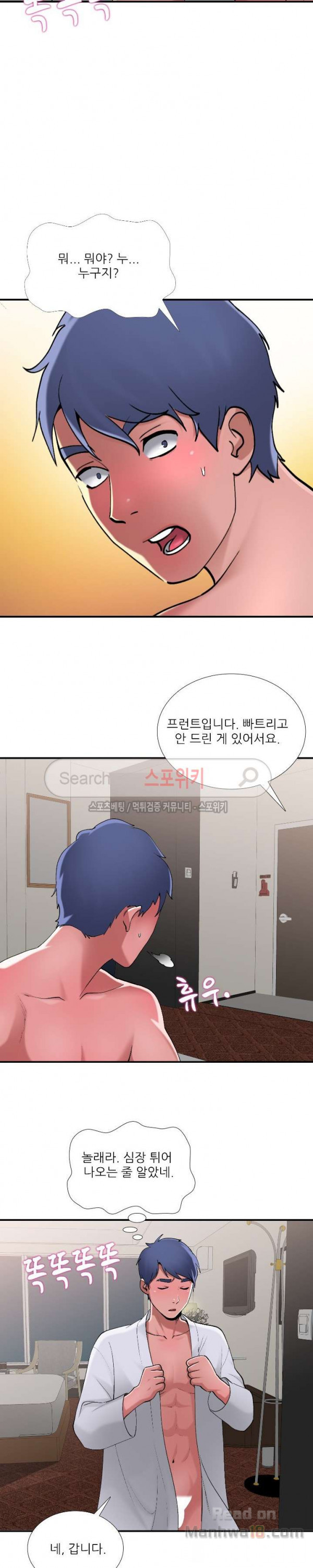 A List Daughter in Law Raw - Chapter 9 Page 23