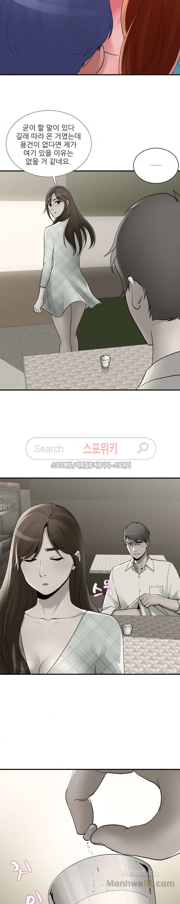 A List Daughter in Law Raw - Chapter 9 Page 4