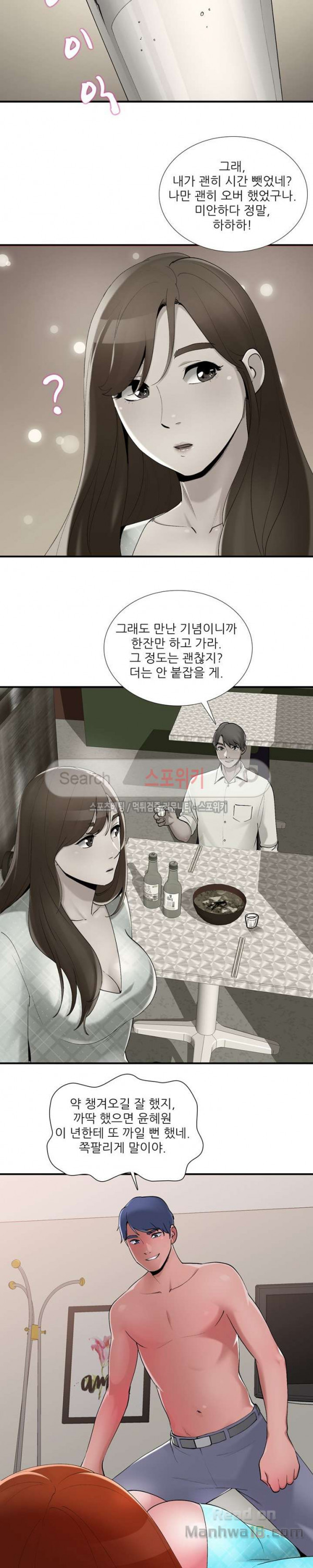 A List Daughter in Law Raw - Chapter 9 Page 5