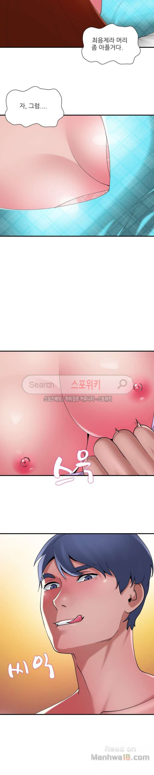 A List Daughter in Law Raw - Chapter 9 Page 6