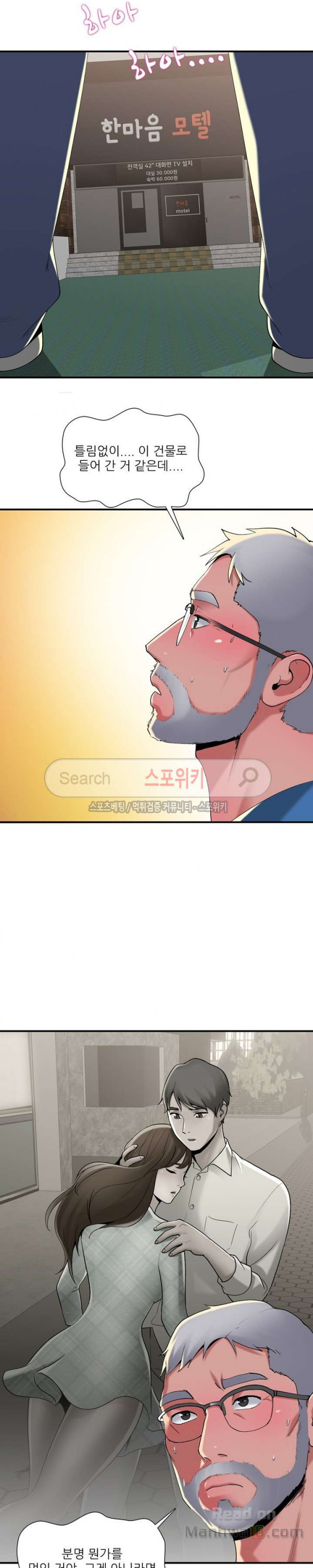 A List Daughter in Law Raw - Chapter 9 Page 8