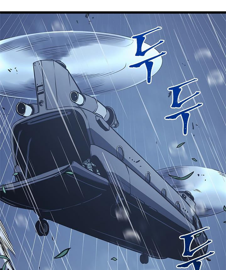 Solo Leveling - Chapter 105 Page 47