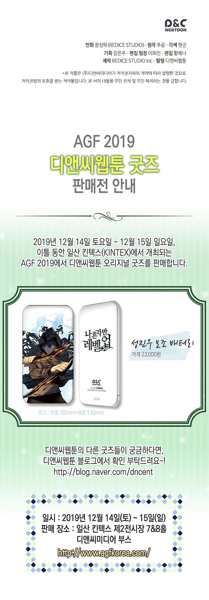 Solo Leveling - Chapter 96 Page 38