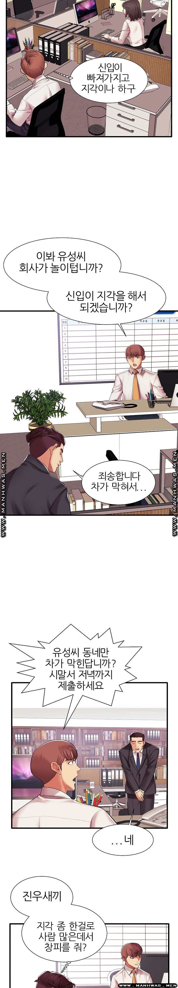 Mom Disqualification Raw - Chapter 1 Page 17