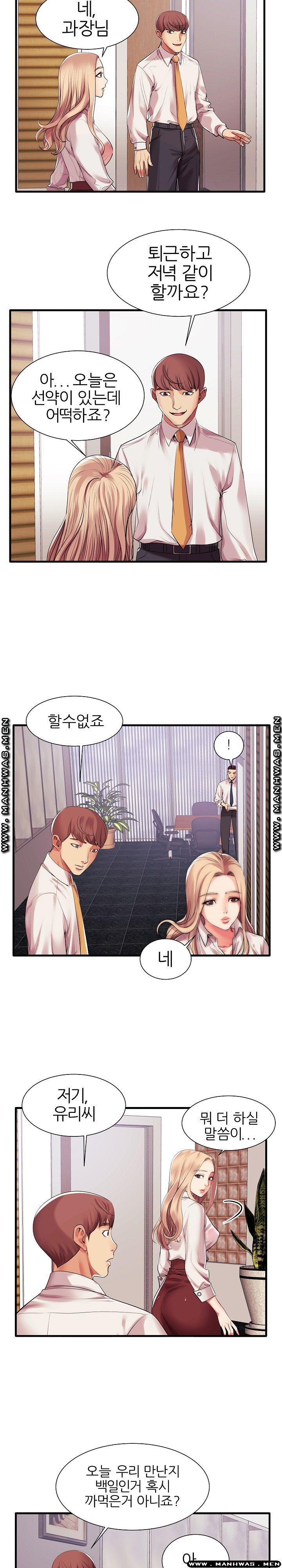 Mom Disqualification Raw - Chapter 1 Page 19