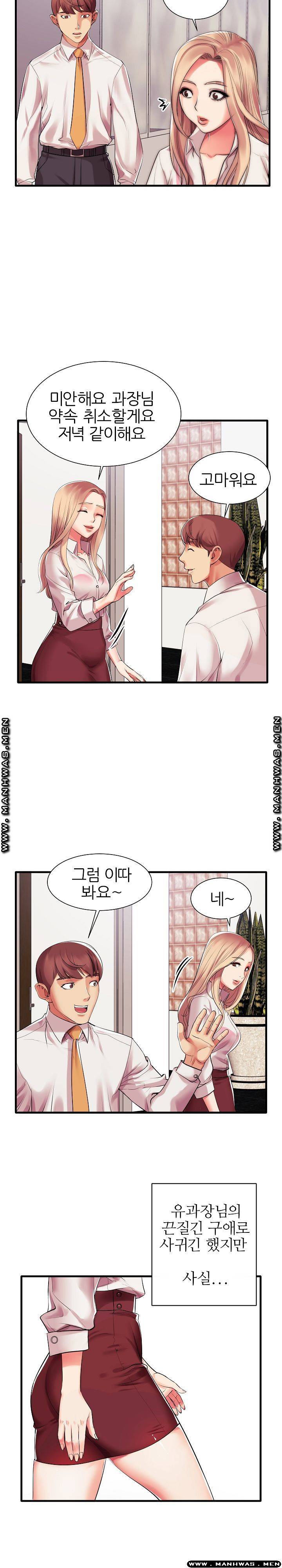 Mom Disqualification Raw - Chapter 1 Page 20