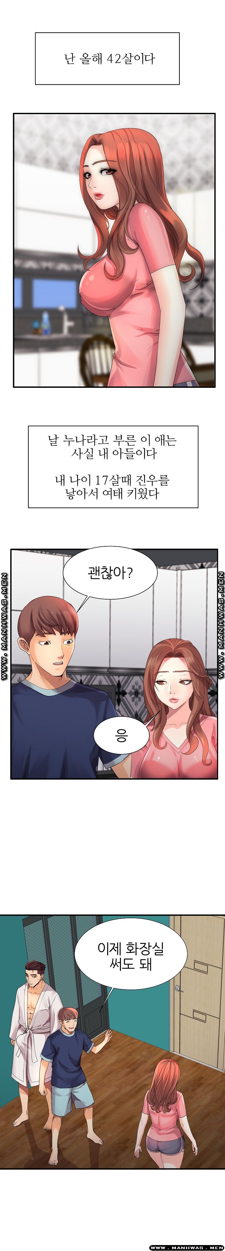 Mom Disqualification Raw - Chapter 1 Page 4