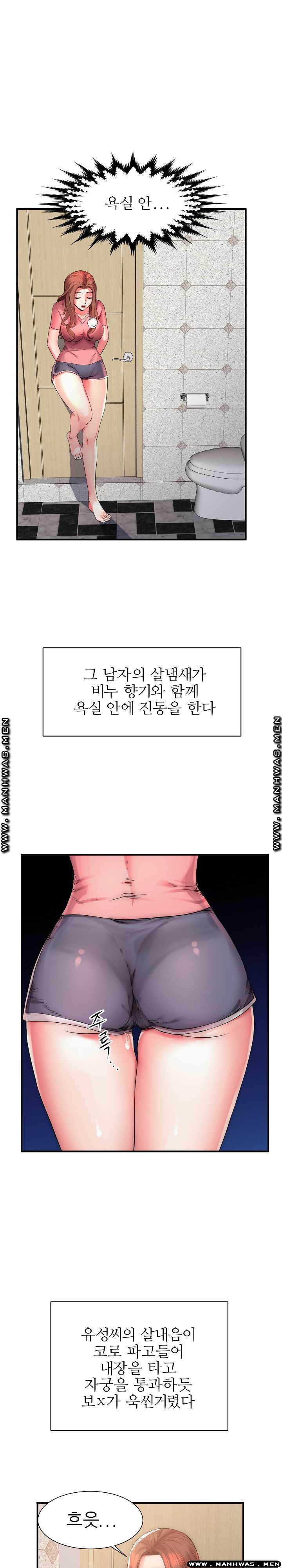 Mom Disqualification Raw - Chapter 1 Page 5