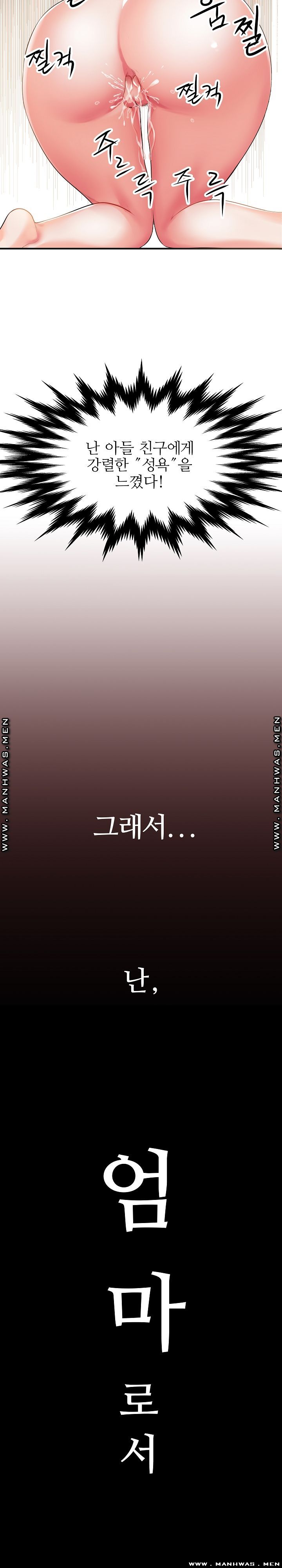 Mom Disqualification Raw - Chapter 1 Page 7