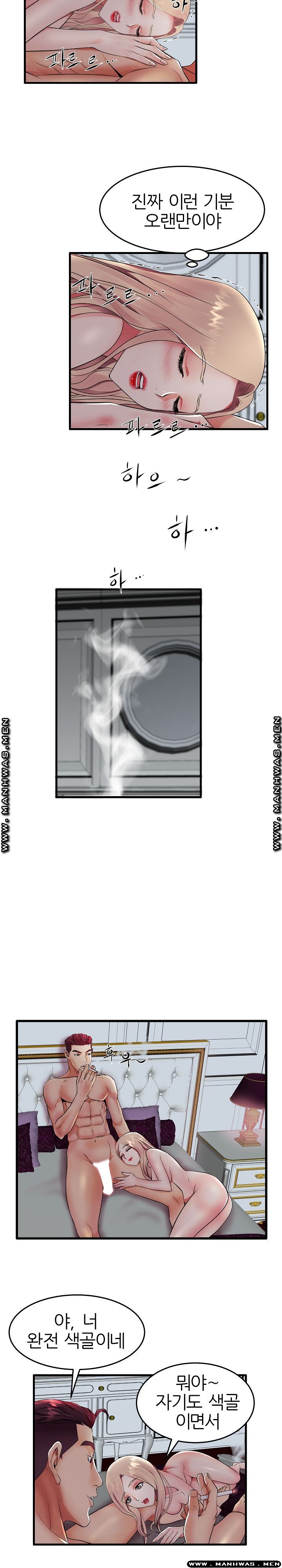 Mom Disqualification Raw - Chapter 10 Page 11