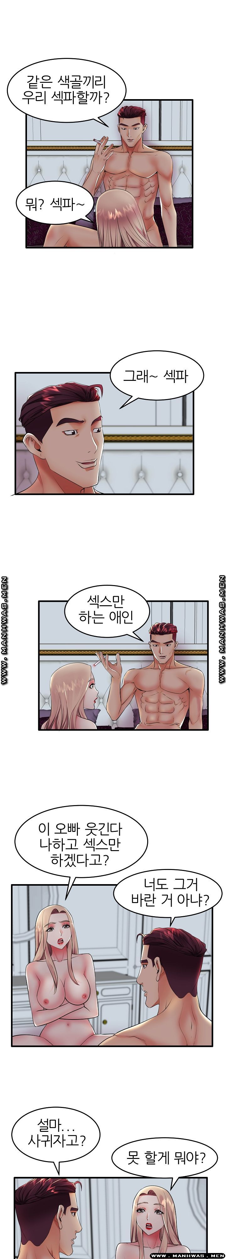 Mom Disqualification Raw - Chapter 10 Page 12