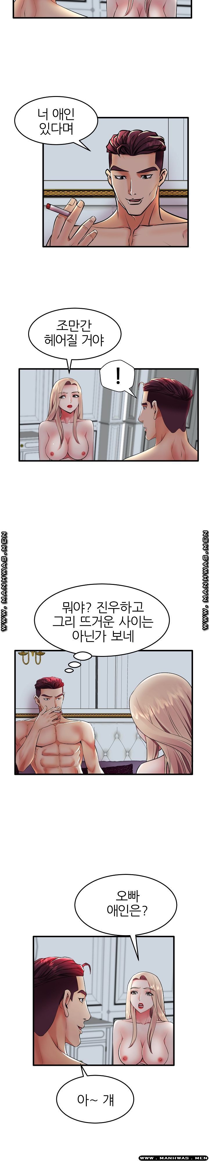 Mom Disqualification Raw - Chapter 10 Page 13