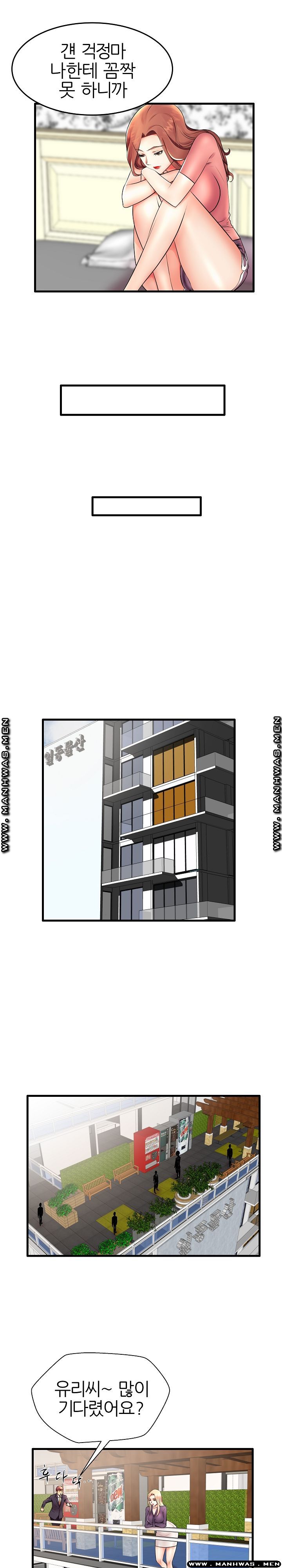 Mom Disqualification Raw - Chapter 10 Page 14