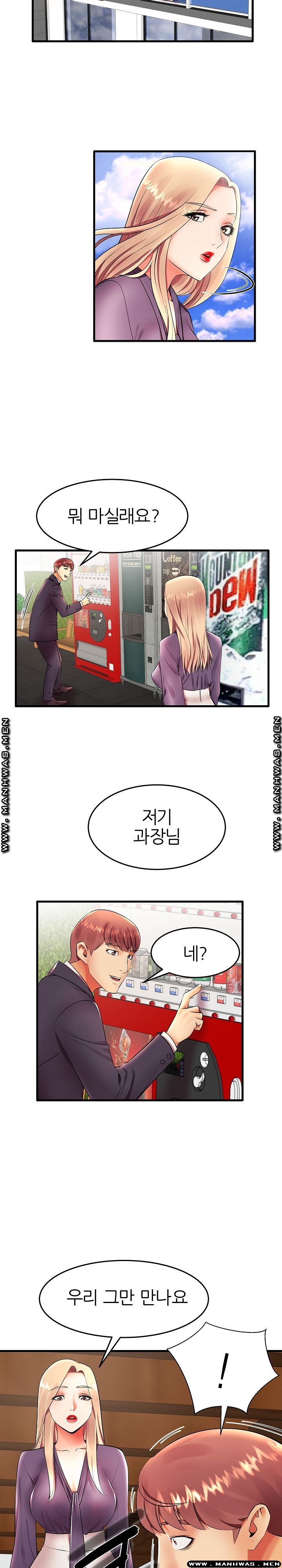 Mom Disqualification Raw - Chapter 10 Page 15