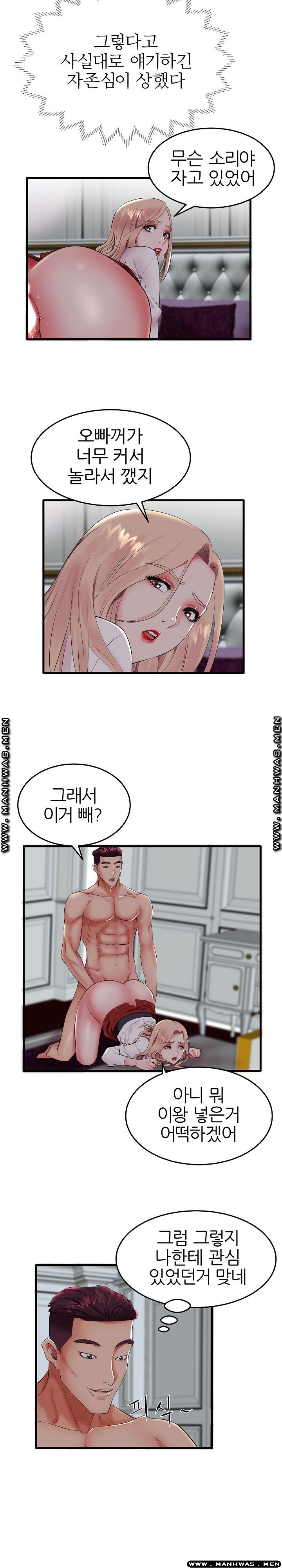 Mom Disqualification Raw - Chapter 10 Page 6