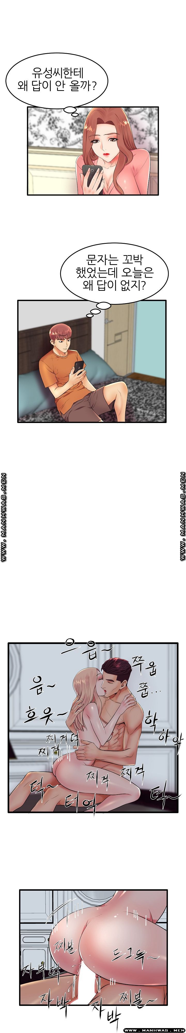 Mom Disqualification Raw - Chapter 10 Page 9