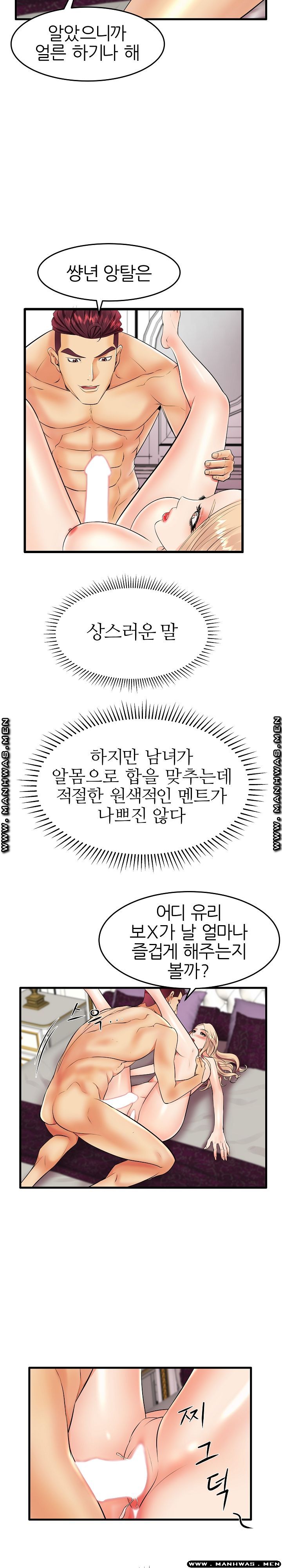 Mom Disqualification Raw - Chapter 11 Page 10