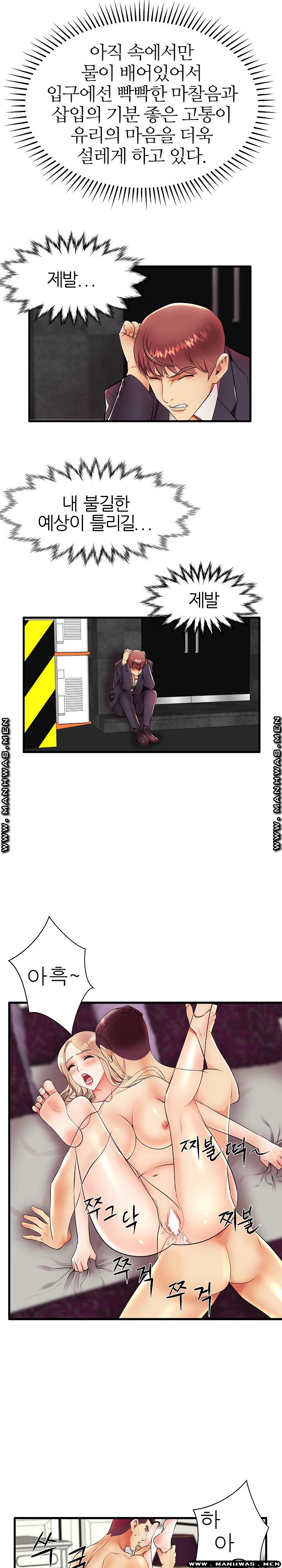 Mom Disqualification Raw - Chapter 11 Page 11