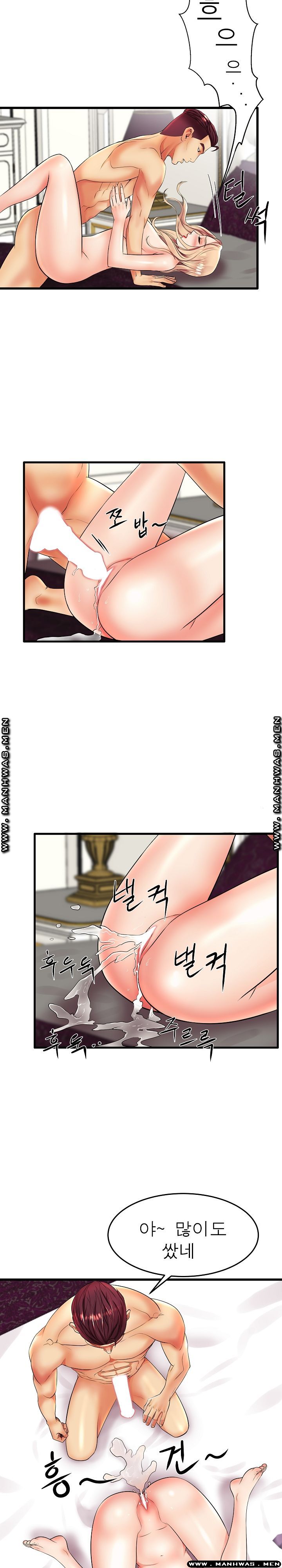 Mom Disqualification Raw - Chapter 11 Page 14