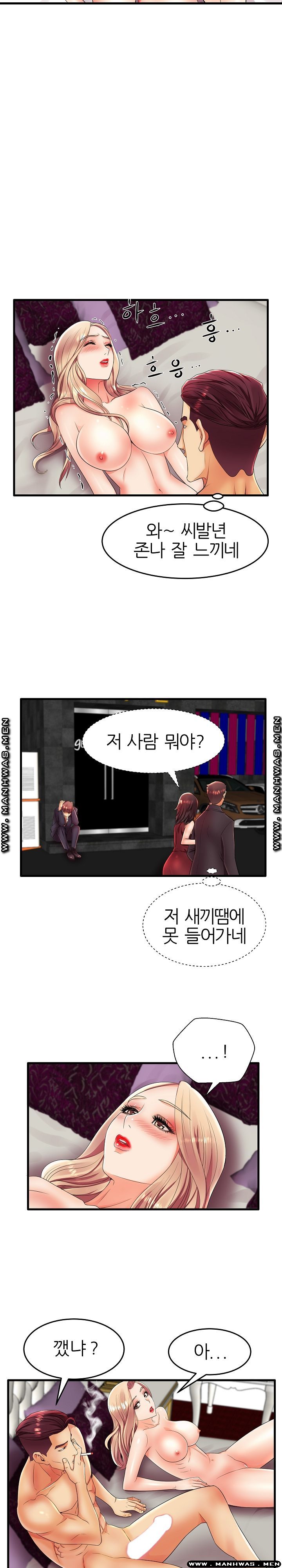 Mom Disqualification Raw - Chapter 11 Page 15